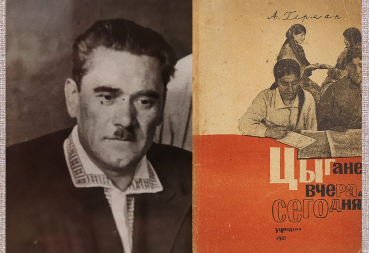 Александр Вячеславович Германо