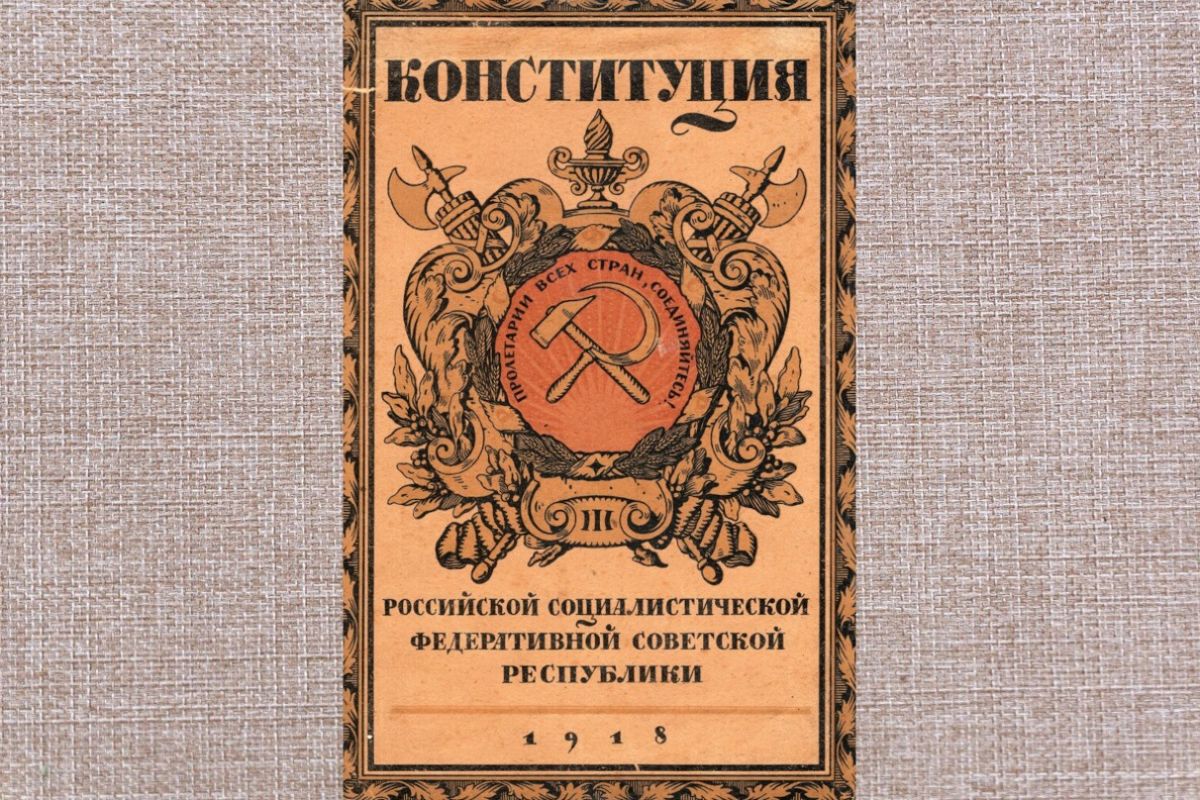 О чем говорилось в первой советской Конституции