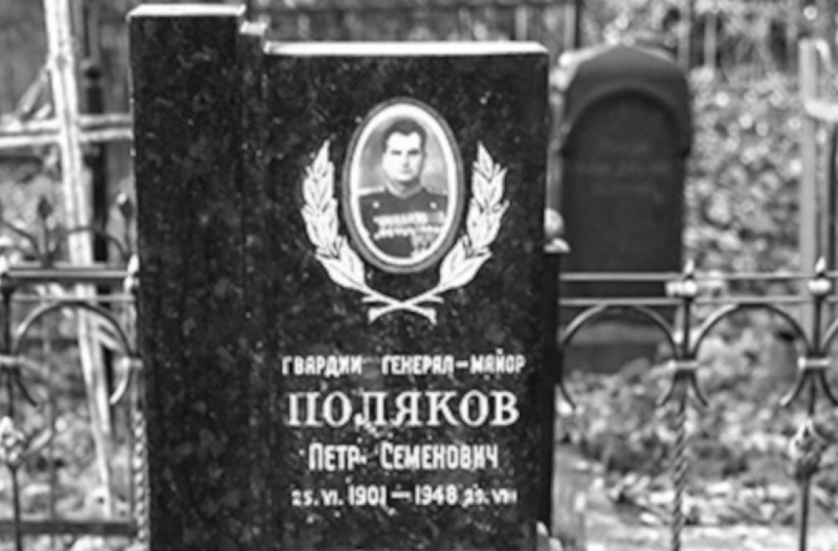 Петр Семенович Поляков