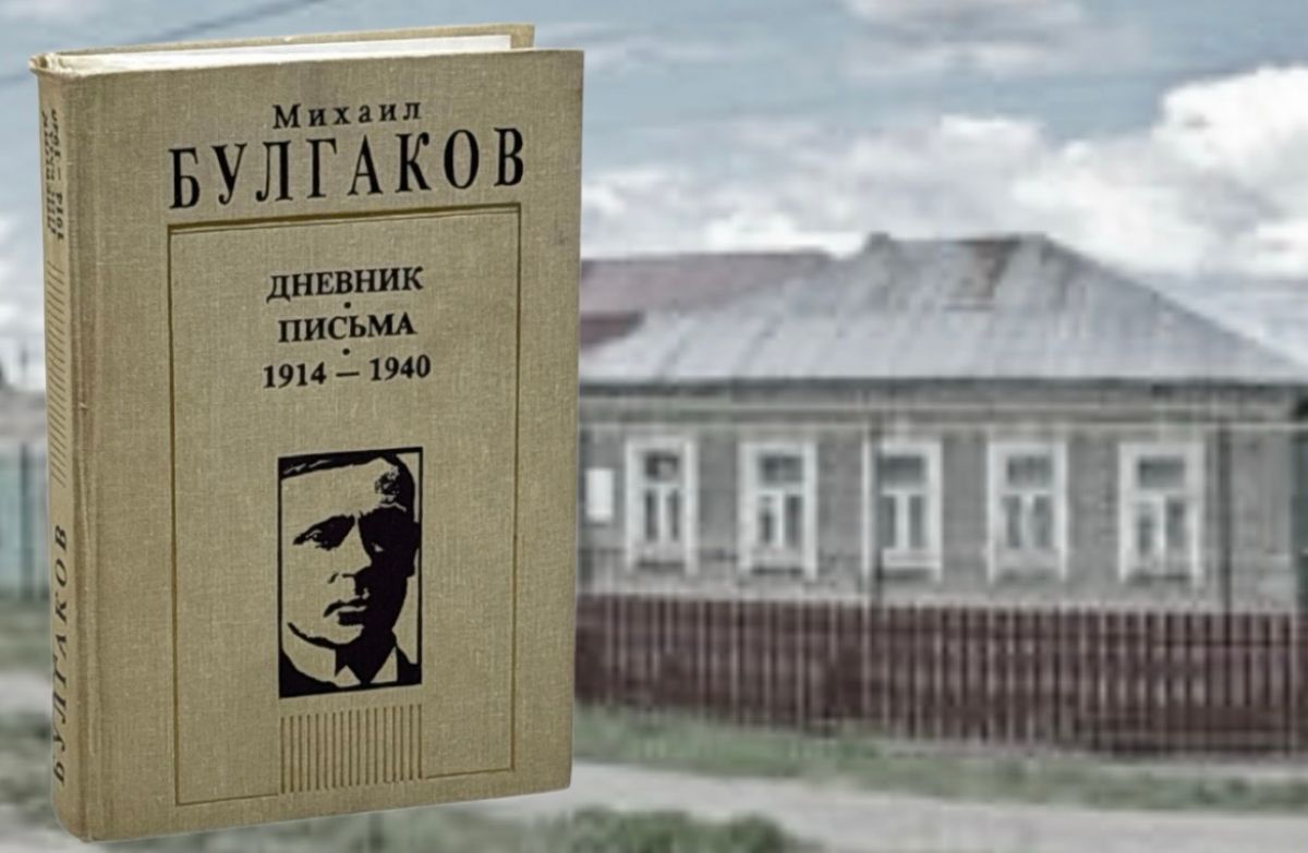 Лебедянское лето Михаила Булгакова