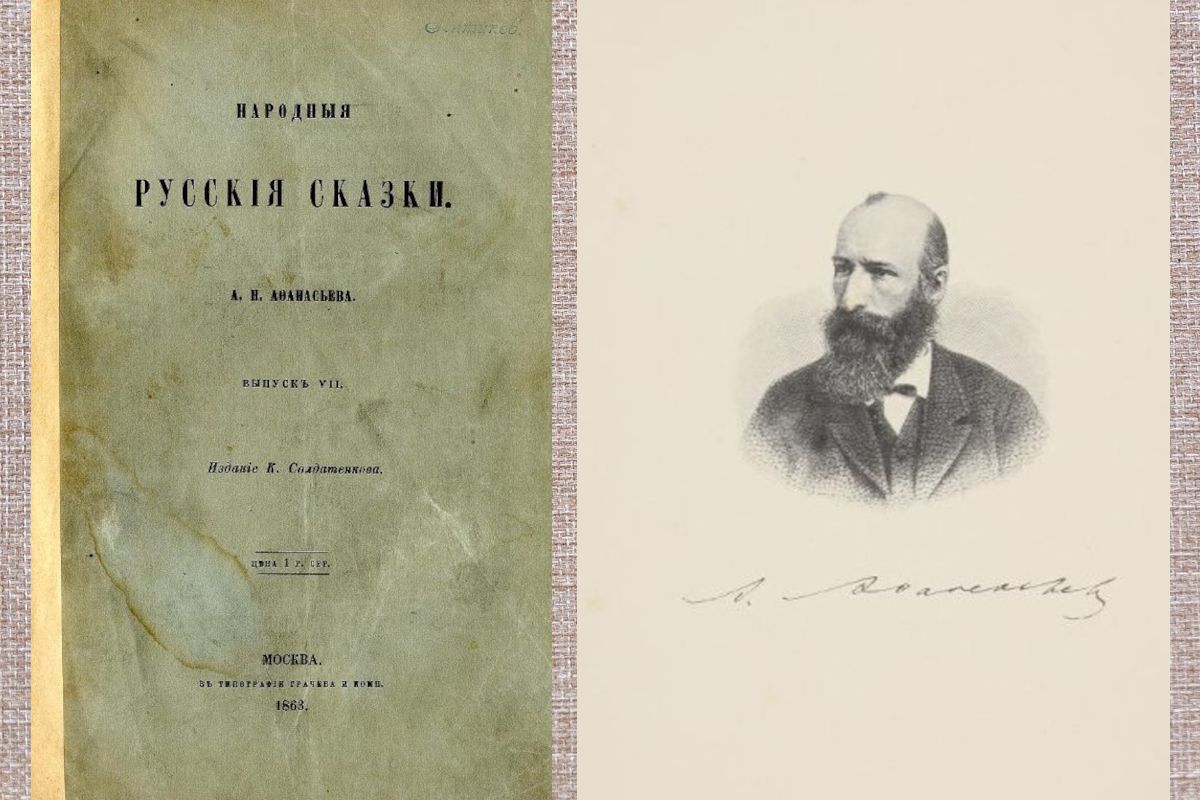 Александр Николаевич Афанасьев