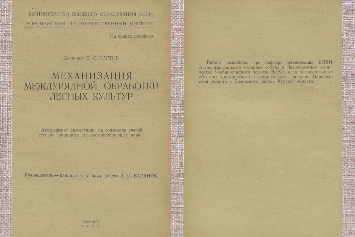 Петр Сергеевич Нартов