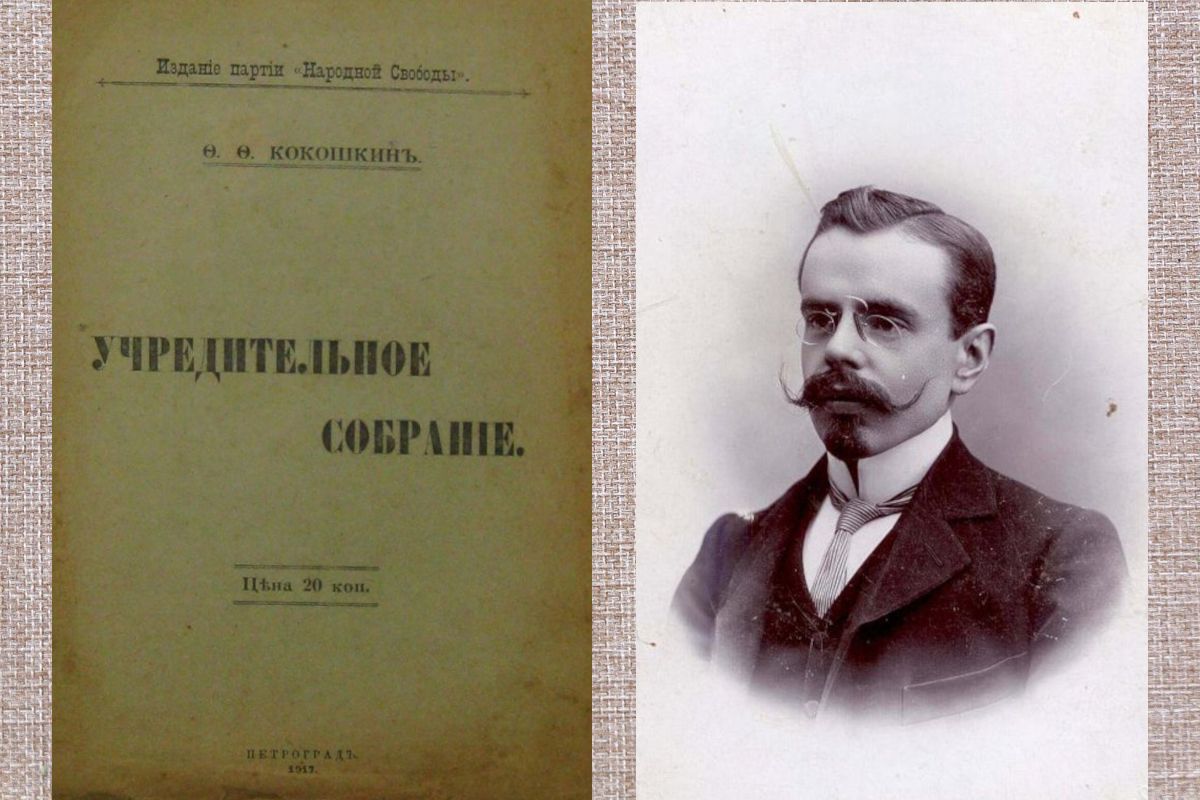 Фёдор Фёдорович Кокошкин