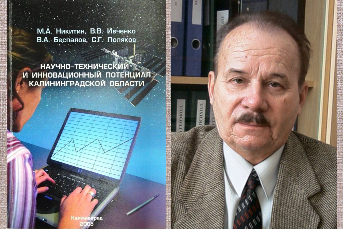 Владислав Васильевич Ивченко