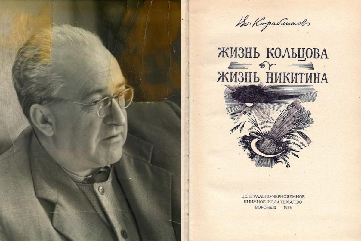 Владимир Александрович Кораблинов