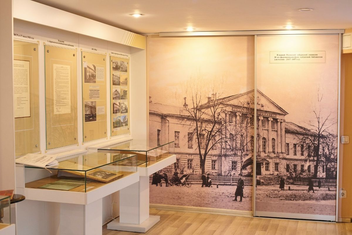 Рязанская областная библиотека имени Горького