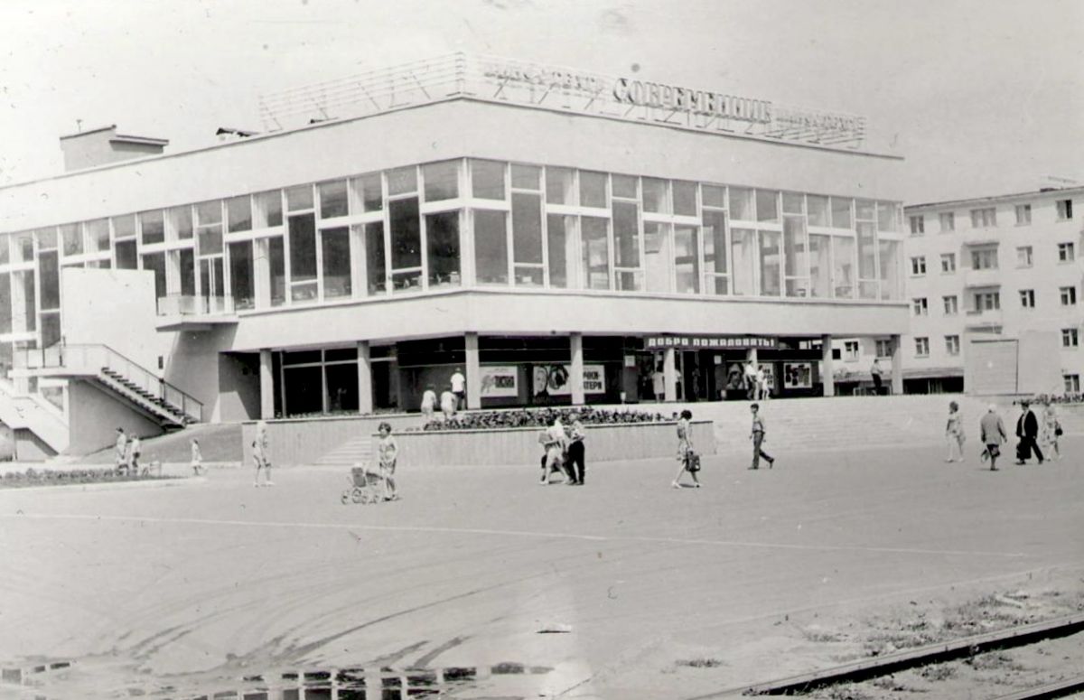 Кинотеатр «Современник»