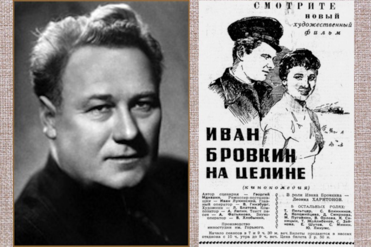 Иван Владимирович Лукинский