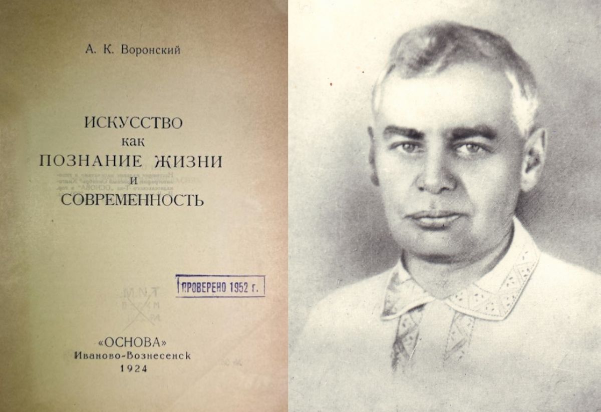 Александр Константинович Воронский