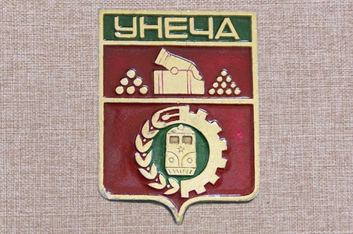 Город Унеча