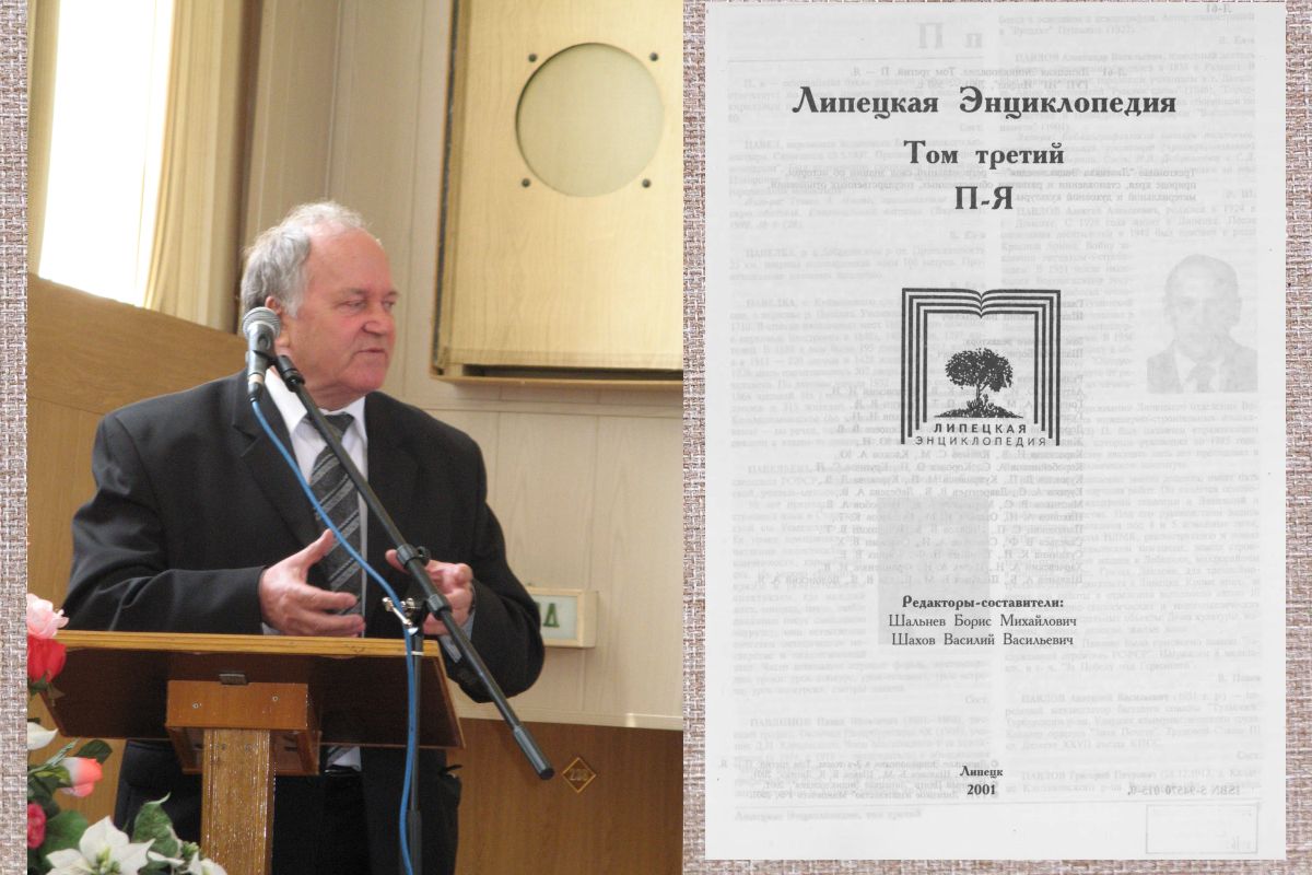 Борис Михайлович Шальнев