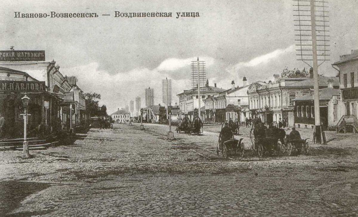 Как телефония завоевывала Иваново-Вознесенск
