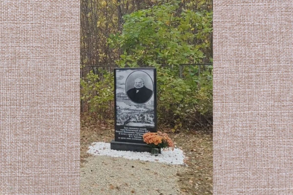 Николай Николаевич Тургенев