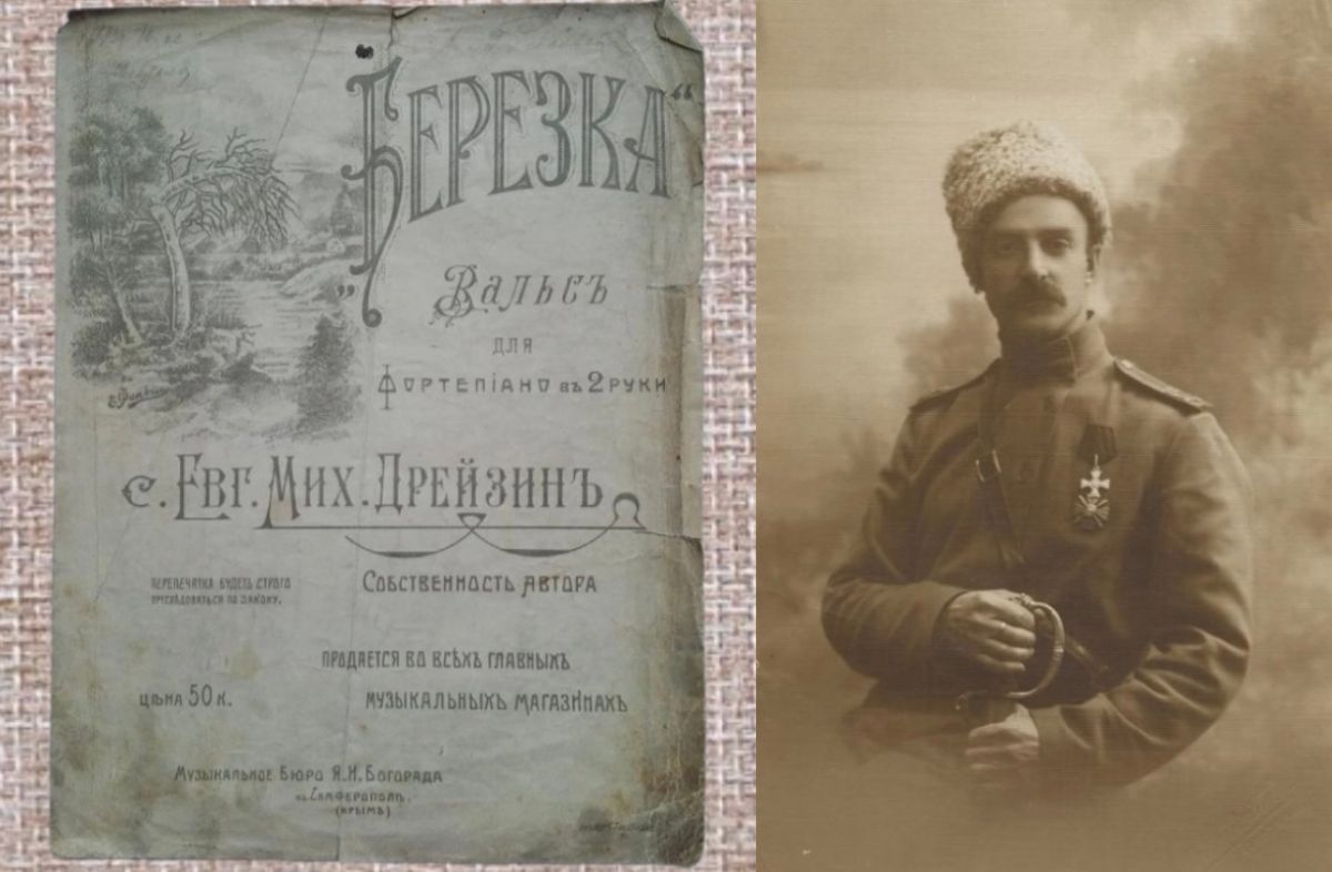 Евгений Михайлович Дрейзин