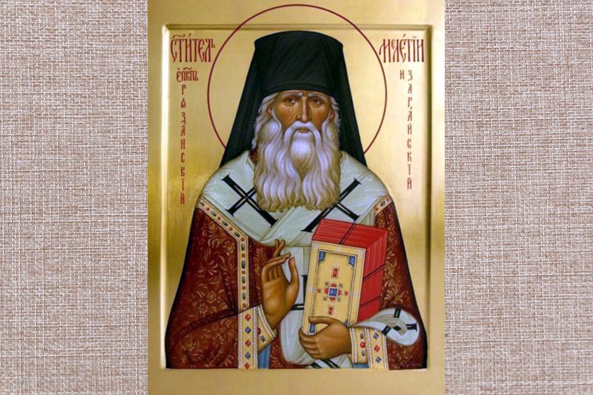 Святитель Мелетий (Михаил Кузьмич Якимов)