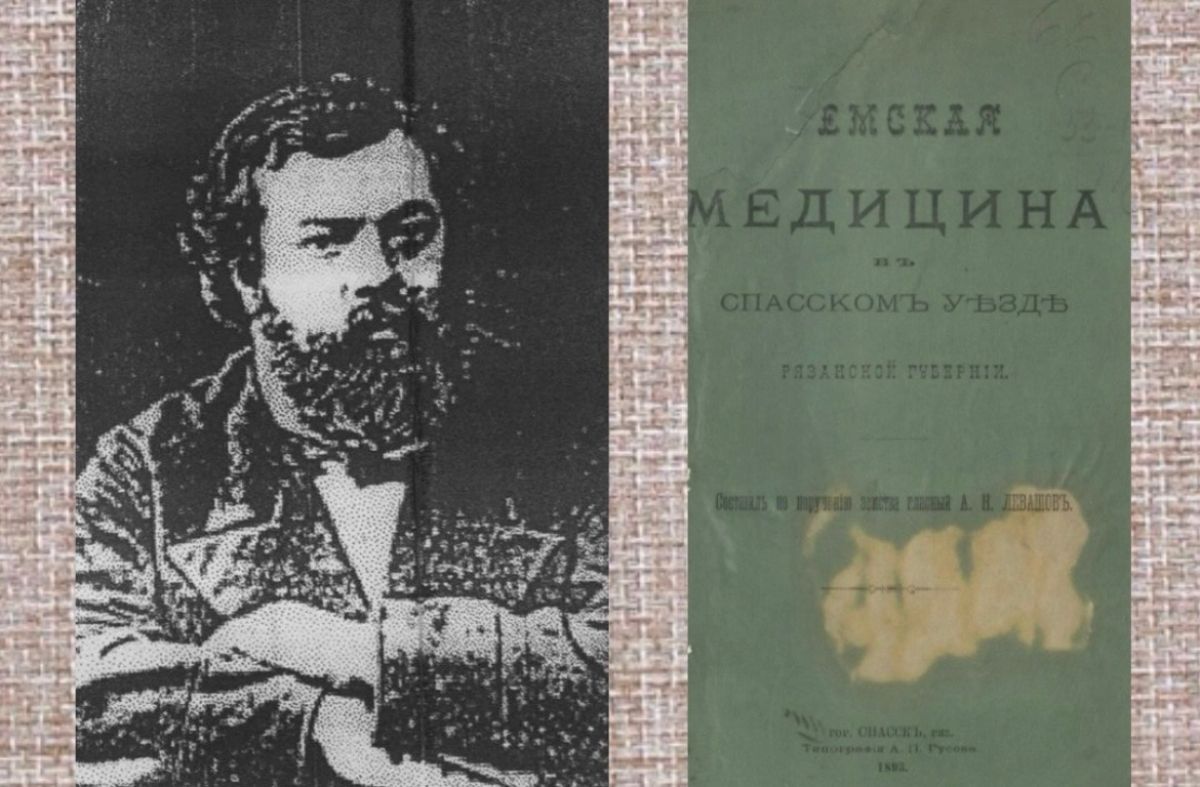 Александр Николаевич Левашов
