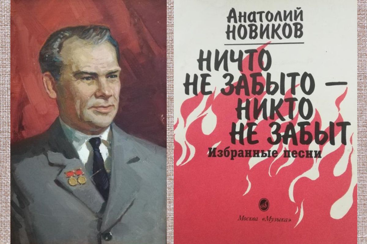 Анатолий Григорьевич Новиков