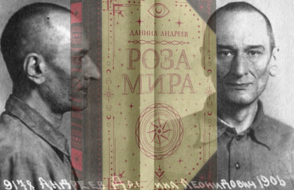 Роза Мира: как Даниил Андреев писал в тюрьме главную книгу своей жизни
