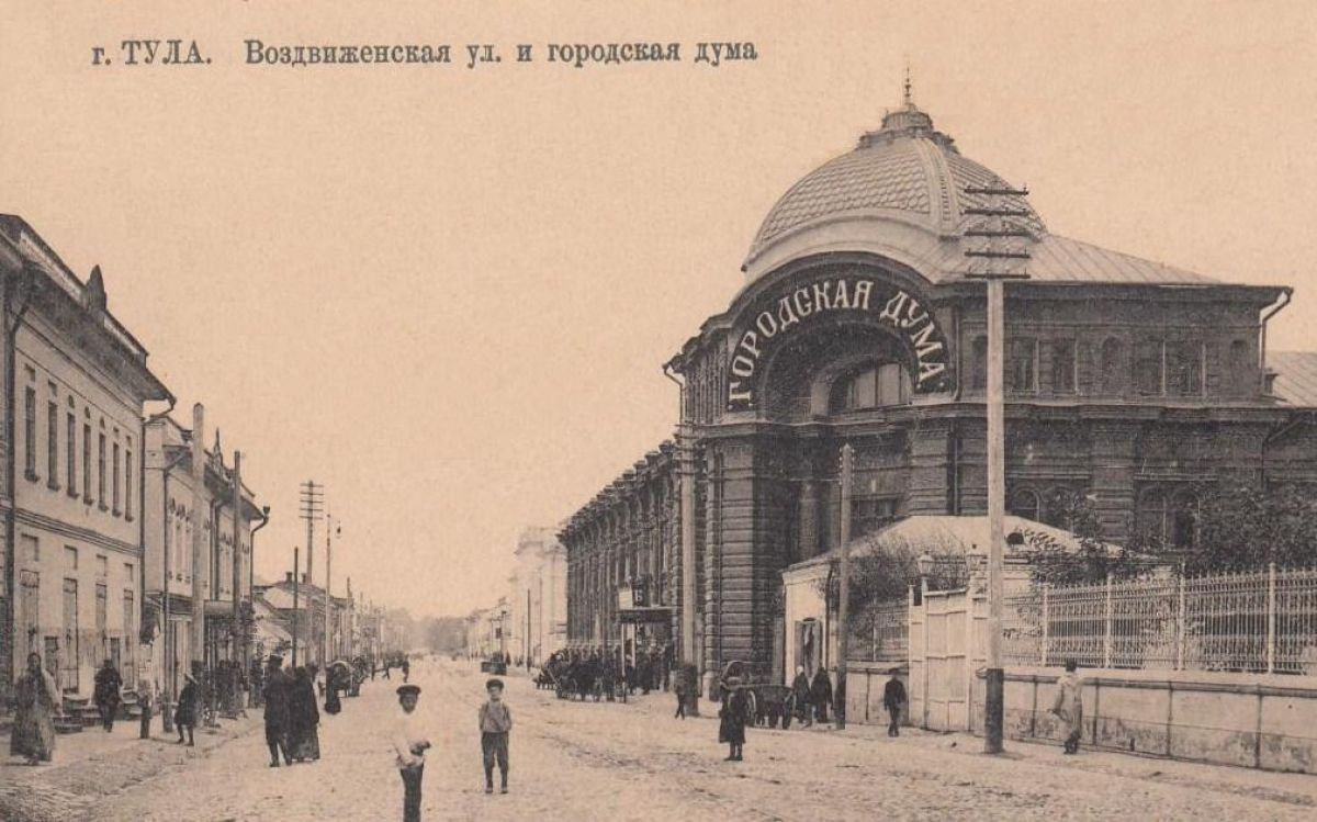 Тула. Новости от 7 ноября 1913 года