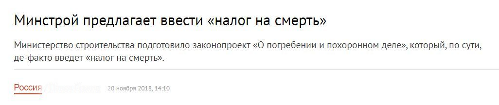 фото: скриншот https://fingazeta.ru/ekonomika/russia/452477