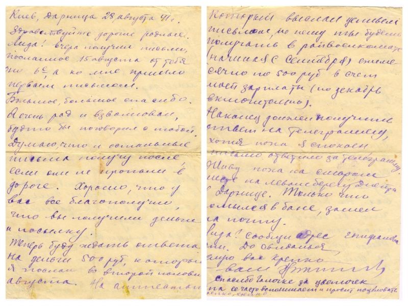 Письмо воину на донбассе образец