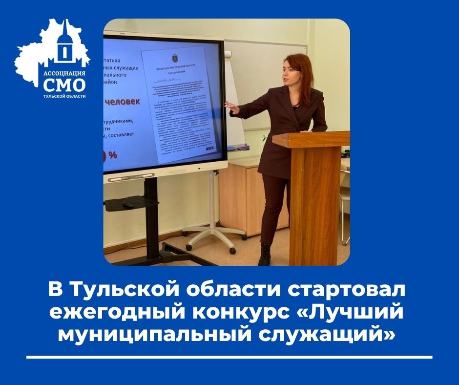 Конкурс лучший муниципальный служащий презентация