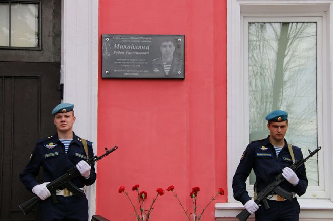 В Туле открыли мемориальную доску Рубену Михайлянцу, погибшему в ходе спецоперации