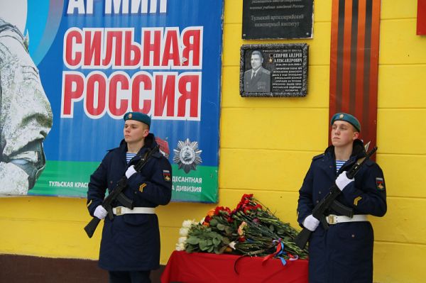 В Туле открыли мемориальную доску Герою России Андрею Спирину, погибшему в ходе СВО