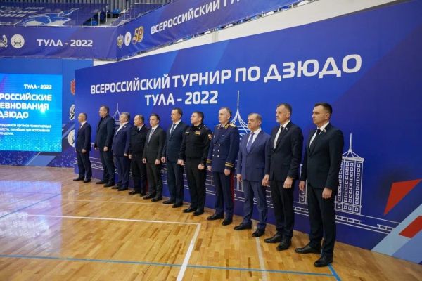 Николай Воробьев и руководители силовых структур приняли участие в открытии Всероссийского турнира по дзюдо «Памяти сотрудников органов правопорядка и безопасности, погибших при исполнении служебного долга»