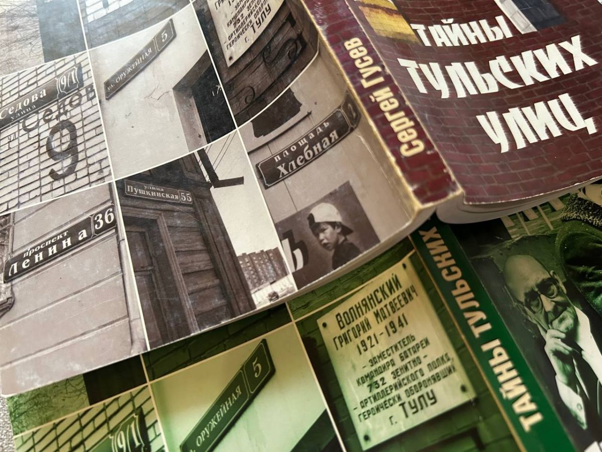 Фото: Бренды России. Тула 