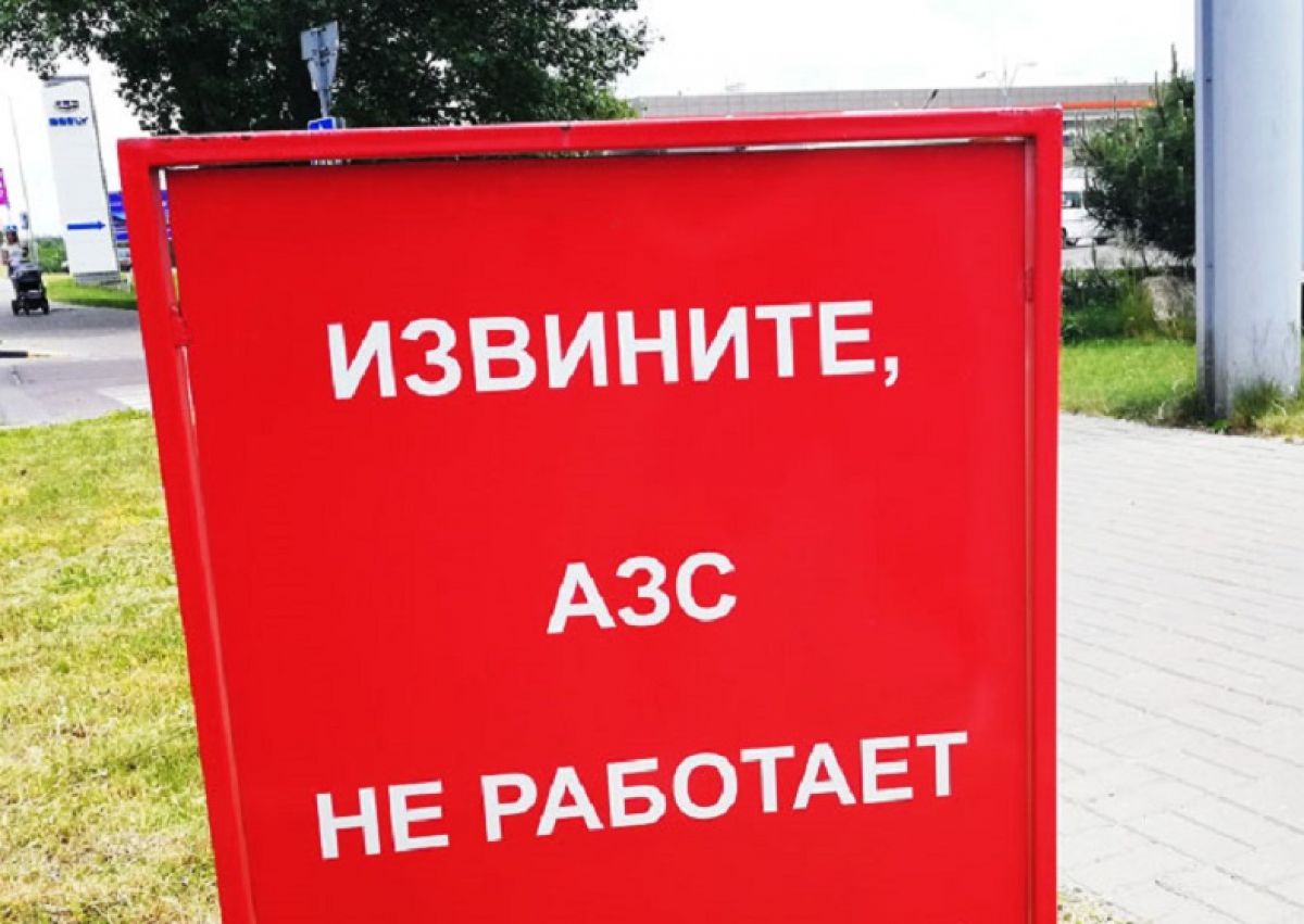 В поселке Волово Тульской области закрыли единственную автозаправку