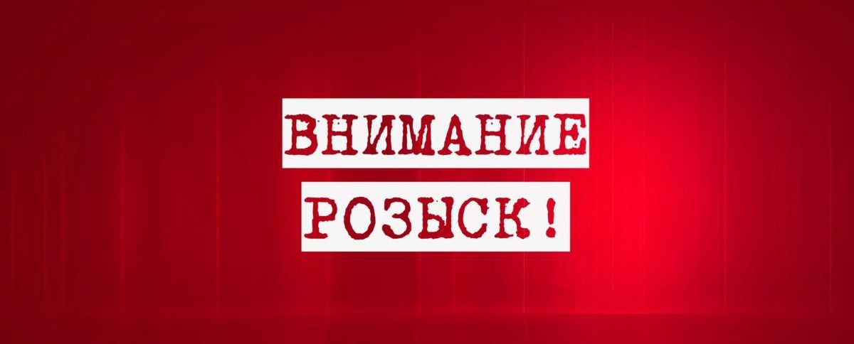 Исчезла 15-летняя жительница города Щёкино