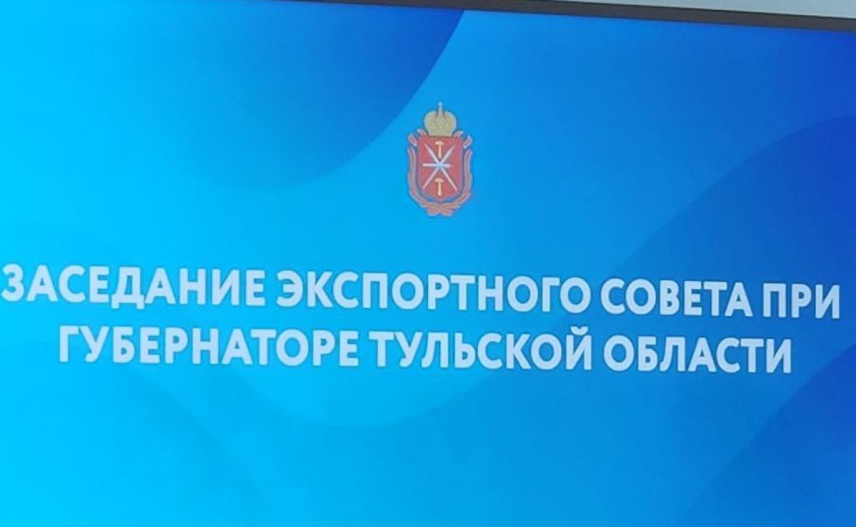 Экспорт региона