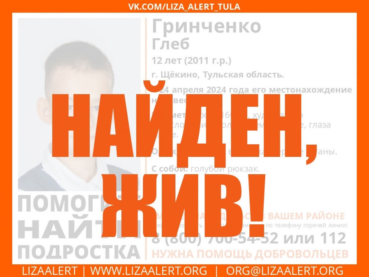 В Тульской области нашли подростка, который ранее уже сбегал