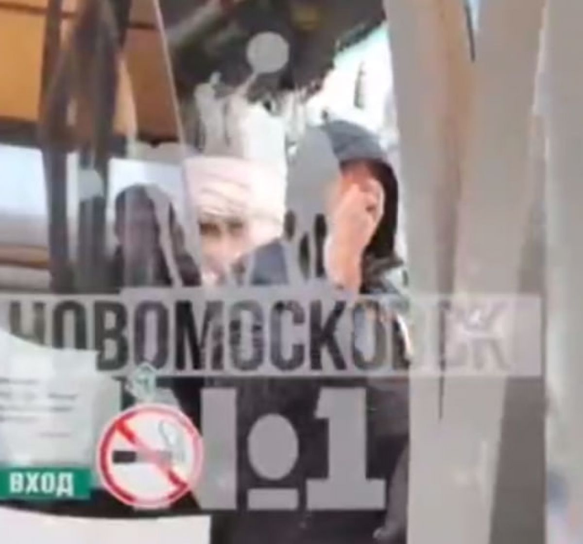 Новомосковск №1