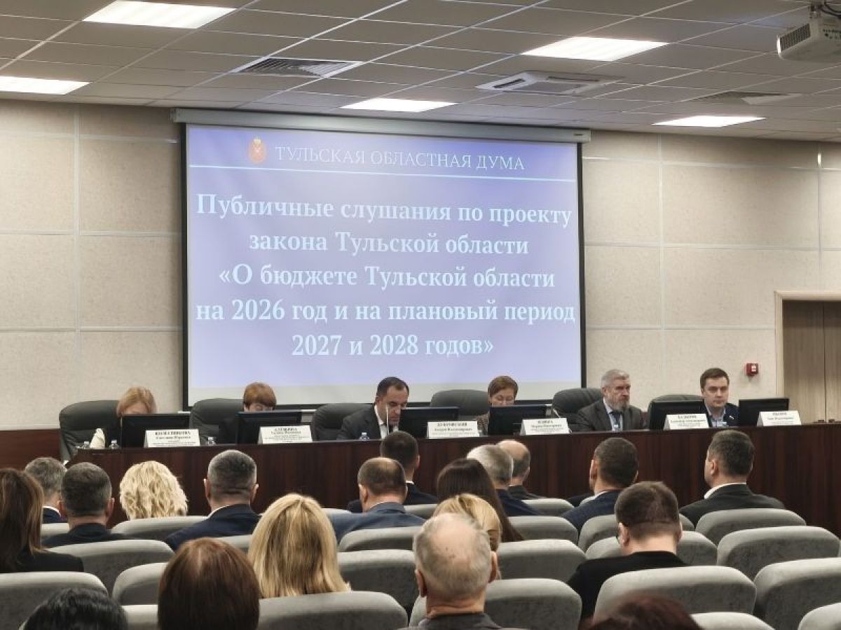 Расходы бюджета Тульской области в 2026 году составят 167,6 миллиардов рублей