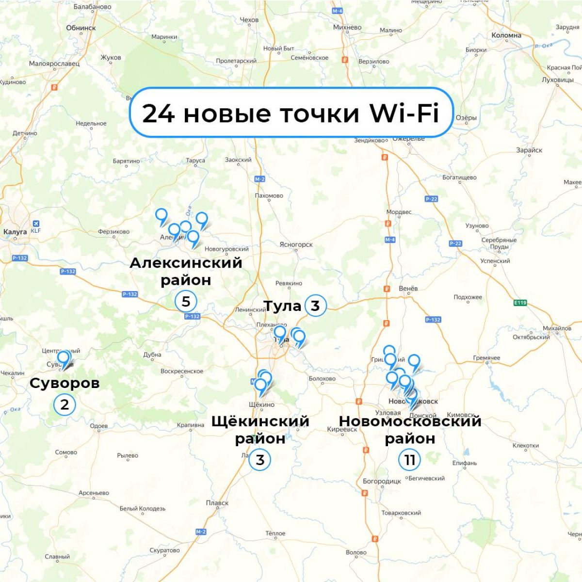 Дмитрий Миляев рассказал о новых точках доступа к Wi-Fi в Тульской области