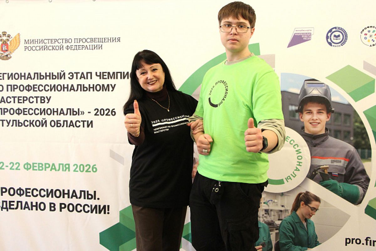 В Тульской области наградили победителей регионального этапа Всероссийского чемпионатного движения «Профессионалы»