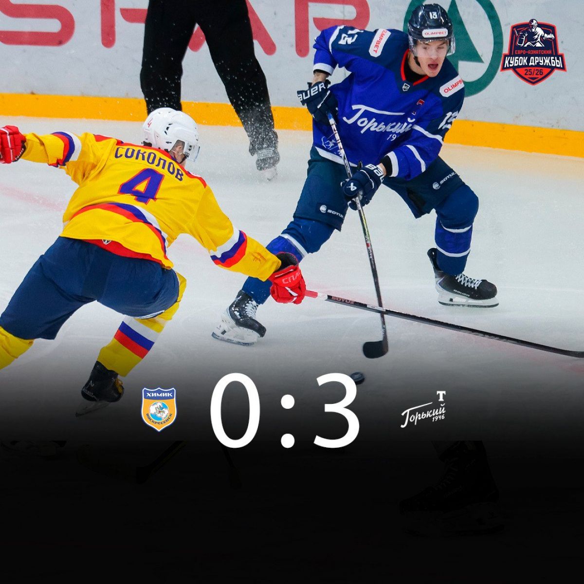 Вратарь «Торпедо-Горький» Дмитрий Дагестанский забил гол: команда вышла в финал Кубка Дружбы