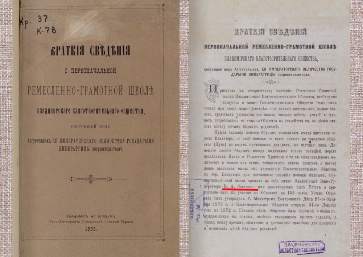 Почётный гражданин Владимира: путь вице-губернатора Василия Семёнова