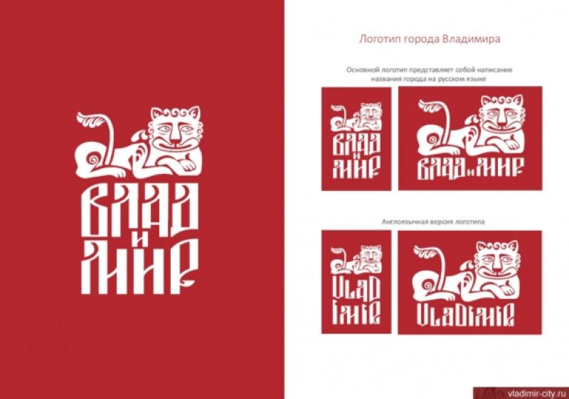 «Все ли горожане хотят жить в городе-шкатулке?»: эксперт Высшей школы бизнеса НИУ ВШЭ оценил новый логотип Владимира