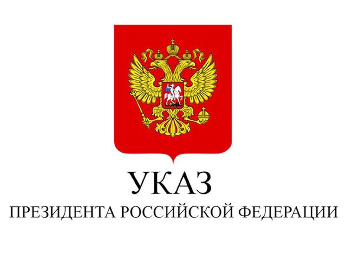 Указом Президента РФ во Владимирской области назначены новые судья и председатель суда