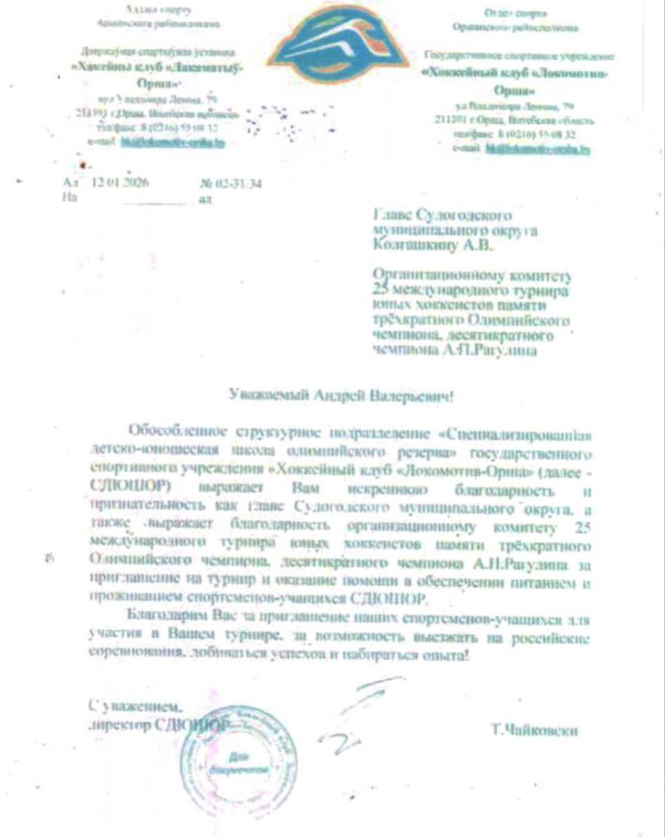 photo_2026-01-28_16-40-10