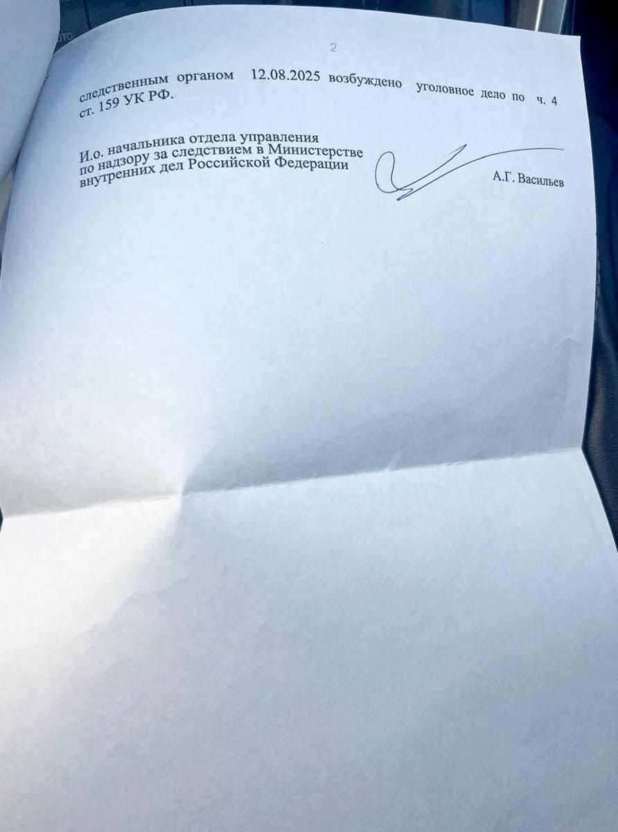 biotehnologii-ugolovnye-dela-2