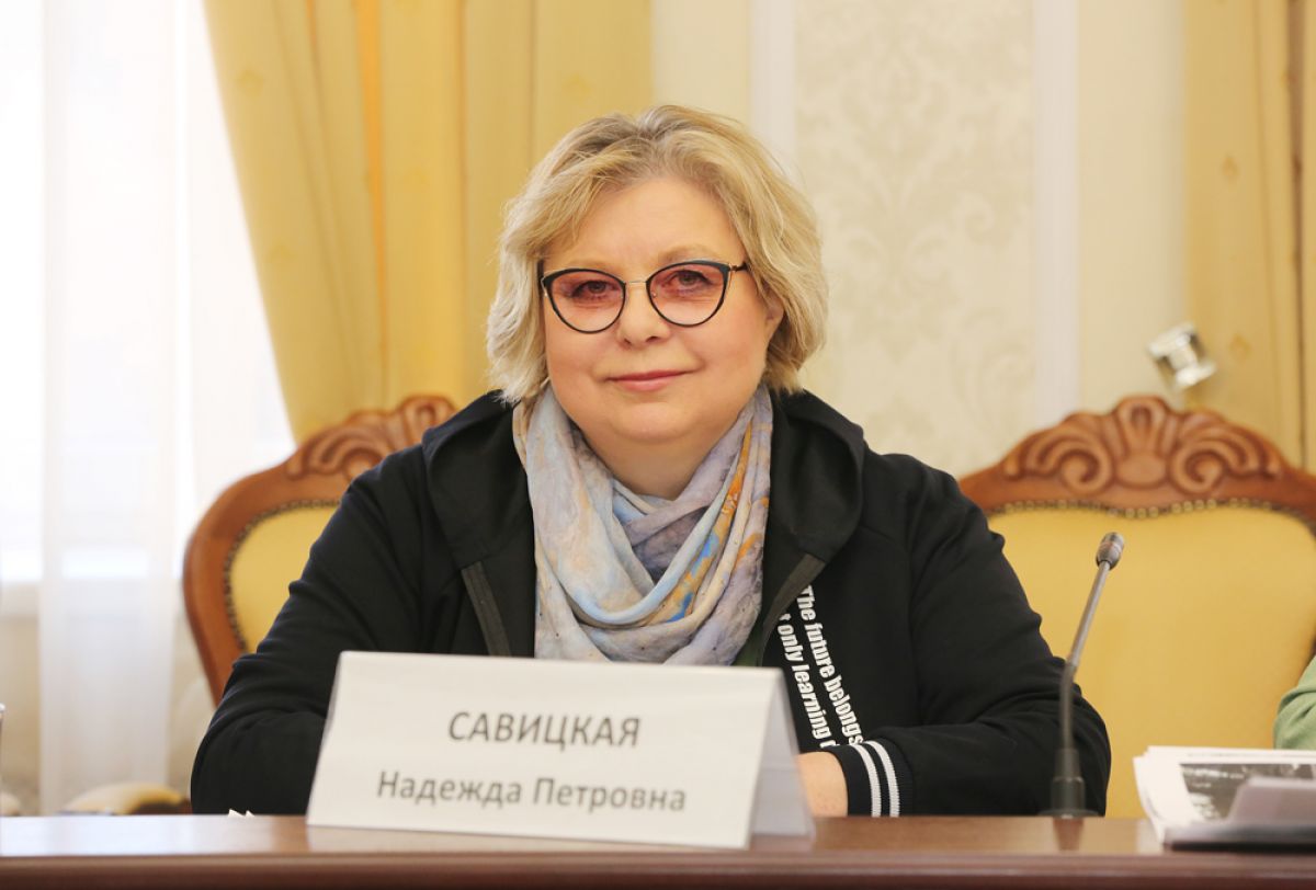 Савицкая Надежда Петровна