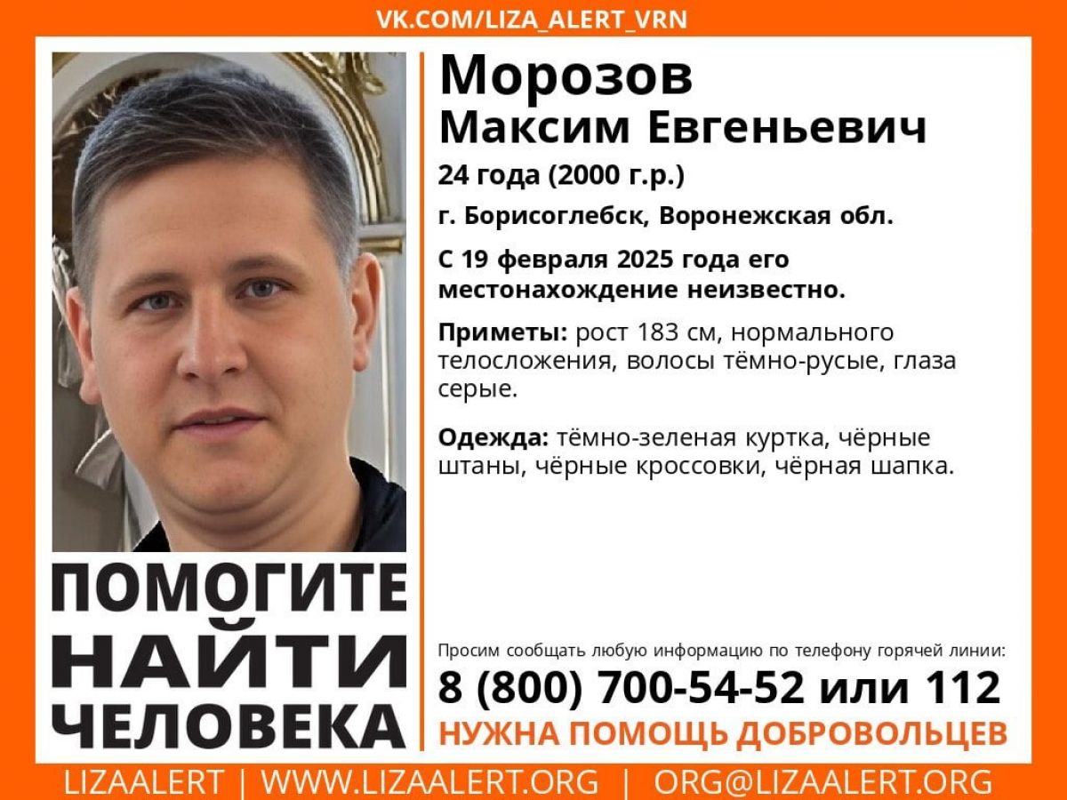 Пропавшего почти неделю назад жителя Борисоглебска разыскивают в Воронежской области