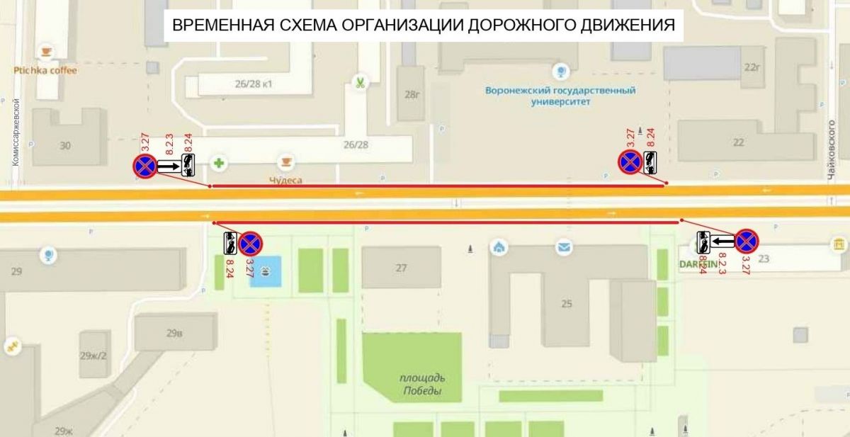 Воронежцев предупредили о временном запрете парковки в центре города 30 мая