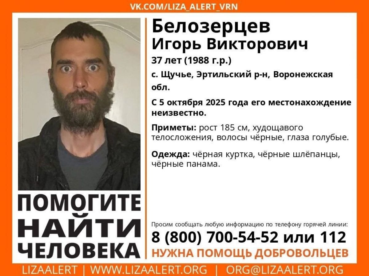 Воронежская полиция обратилась за помощью волонтеров в поисках пропавшего три недели назад мужчины