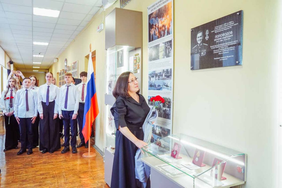 В воронежской школе №57 открыли памятную доску и музей в честь погибшего военкора «майора Жени»