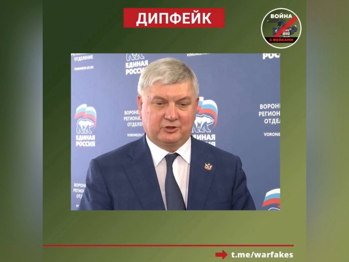 Война с фейками. Воронежская область